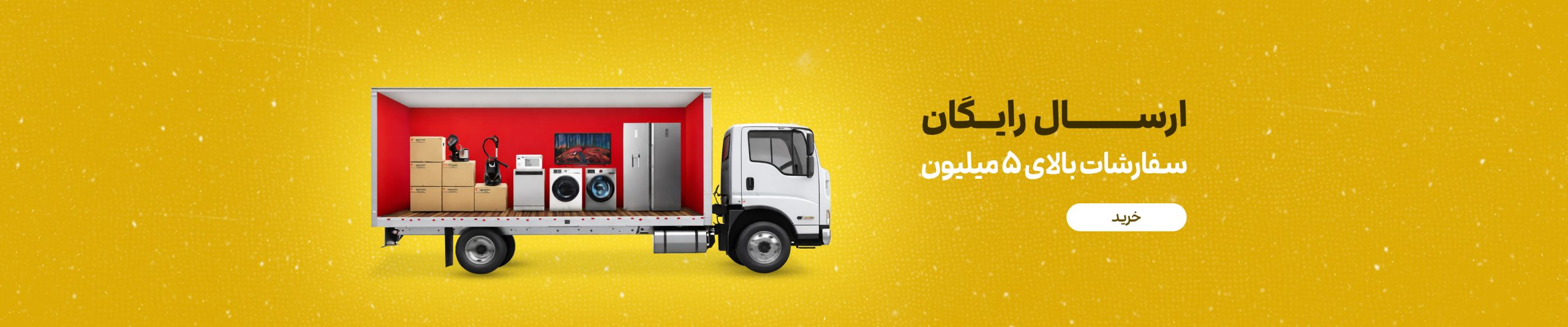 صفحه اصلی 1 3 1 scaled 1